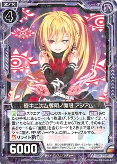 WXDi-CP01-044 R コード2434 北小路ヒスイ - TCGショップ NOAH