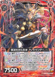 空真竜 アウィスカエルム ゼクス Z/X IG02-049 空真竜 アウィスカエルム (SR スーパーレア