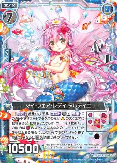 IG02-049 SR 空真竜 アウィスカエルム - TCGショップ NOAH