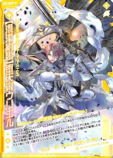 E25-049 R 【混濁剣臨】堕天翼ウリエル - TCGショップ NOAH