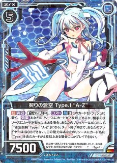 E23-053 WR 決意のイデア Type.I“A-Z” - TCGショップ NOAH