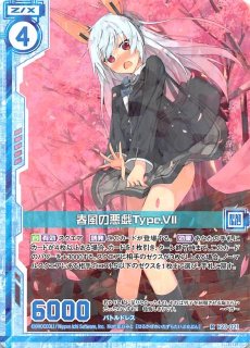 E25-049 R 【混濁剣臨】堕天翼ウリエル - TCGショップ NOAH