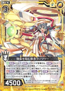 Z/X ゼクス 夢境の顕臨姫 夜刀うらら スリーブ 3個セット（B29