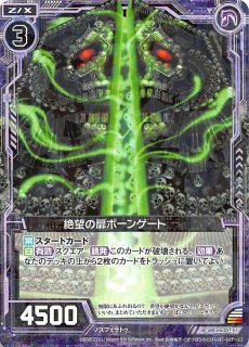 E43-056 RR 月夜を彷徨う屍飾神 エンリル - TCGショップ NOAH