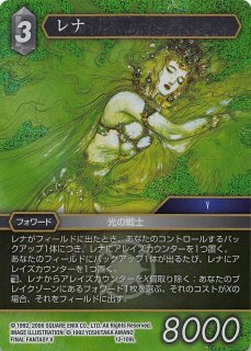 18-100L レナ - TCGショップ NOAH