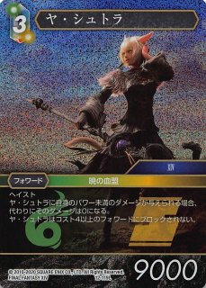 シュトラ　2枚　② 6-083 H ヤ・シュトラ - TCGショップ NOAH