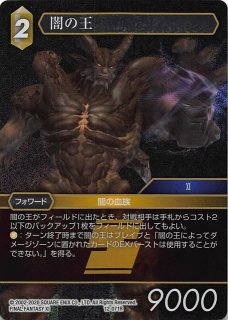プレミアム 3-147 L 戒律王ゾディアーク - TCGショップ NOAH