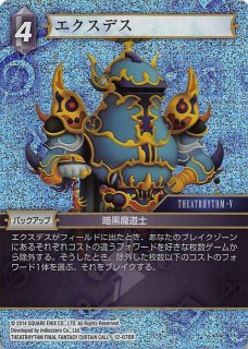 プレミアム 3-100 L エクスデス - TCGショップ NOAH