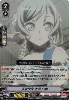 ヴァンガード ひたむき少女 リディ 4枚セット - メルカリ