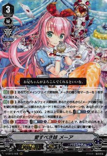 【V-EB15】ベルベットボイス レインディア【OCR】 ベルベットボイスレインディア【OCR】{V-EB15/OCR06} - メルカリ