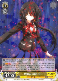 WS デアラ RR 最悪の精霊 狂三 2枚 不敵な笑み RRR4枚