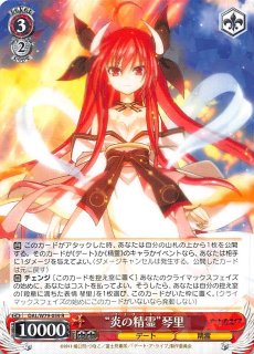 DAL/W131-001 RR 揺るがぬ想い 琴里 - TCGショップ NOAH
