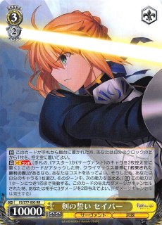 最終値下げ 約束された勝利の剣 セイバー SP PSA9 ヴァイス FATE セイバー ～約束された勝利の剣(エクスカリバー)～