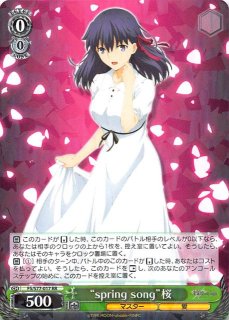 FS/S77-078 RR 天の衣 イリヤ - TCGショップ NOAH