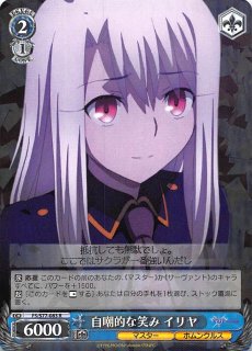 FS/S77-078 RR 天の衣 イリヤ - TCGショップ NOAH