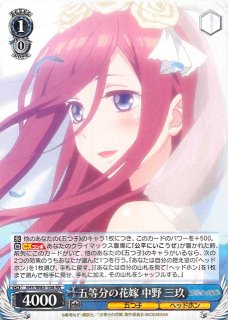 5HY/W83-140 PR お風呂タイム 中野 三玖 - TCGショップ NOAH