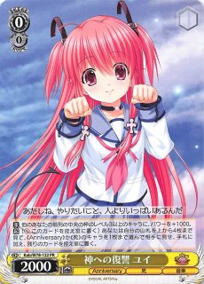 Kch/W78-095 RR 撮りたかった景色 友利 奈緒 - TCGショップ NOAH