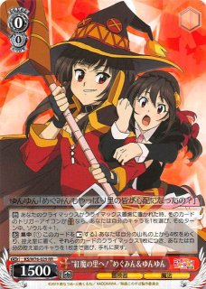 KS/W76-103 PR “真打登場”ゆんゆん - TCGショップ NOAH