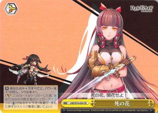 LOD/S74-065 RR 大聖堂の聖騎士 ヴィヴィアン - TCGショップ NOAH