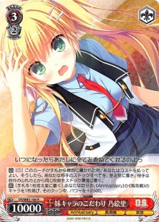 サーカス　20th  Anniversary  淡い気持ち 詩名 サーカス 20th Anniversary 淡い気持ち 詩名 Weiss Schwarz