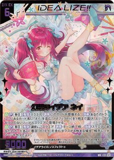 カード Z/X】カードガチャ「ニューイヤーセレクション2024」が販売開始