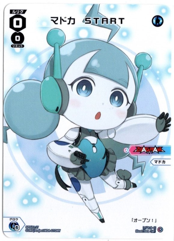 画像1: SPDi01-17 マドカ START (1)