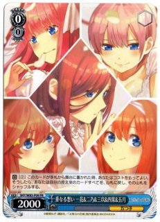 花束を君に 一花&ニ乃&三玖&四葉&五月」箔押しPR 1枚