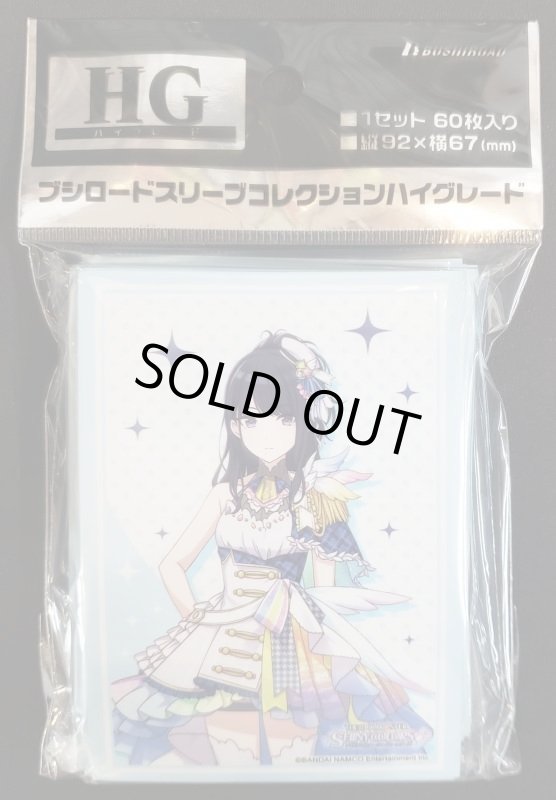 画像1: ブシロードスリーブコレクション ハイグレード Vol.2775 アイドルマスター シャイニーカラーズ 『風野 灯織』サンセットスカイパッセージver. (1)