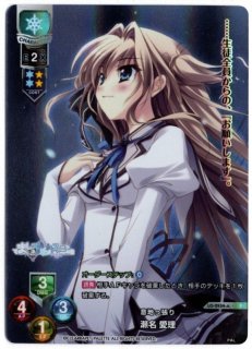 lycee リセ 瀬名愛理 SP サイン SP 瀬名 愛理(サイン入り) 販売 | ぱれっと 1.0 | Lycee Overture通販