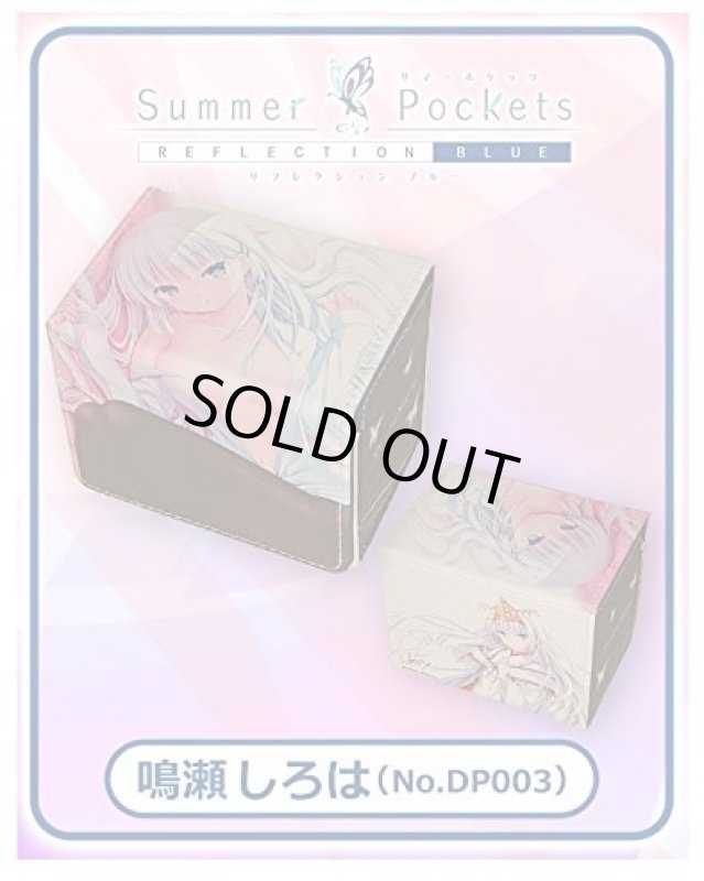 画像1: きゃらデッキケースプレミアム Summer Pockets REFLECTION BLUE 鳴瀬 しろは(No.DP003) (1)