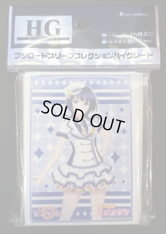 画像1: ブシロードスリーブコレクション ハイグレード Vol.2822 ラブライブ!虹ヶ咲学園スクールアイドル同好会『朝香果林』スクフェスシリーズ感謝祭2020ver. (1)