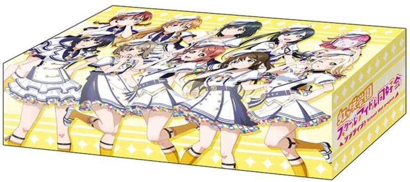 画像1: ブシロードストレイジボックスコレクション V2 Vol.1 『ラブライブ!虹ヶ咲学園スクールアイドル同好会』スクフェスシリーズ感謝祭2020ver. (1)