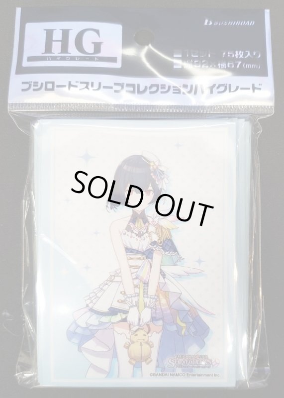 画像1: ブシロードスリーブコレクション ハイグレード Vol.2832 アイドルマスター シャイニーカラーズ 『杜野 凛世』サンセットスカイパッセージver. (1)