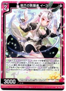 B36-059 R 短刀の奉仕者 イース - TCGショップ NOAH