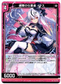 B36-059 R 短刀の奉仕者 イース - TCGショップ NOAH