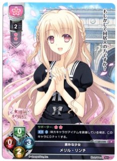 カオス chaosTCG リトルバスターズ 大切な人「棗 鈴」 SP サイン C “リトルバスターズ”妹と兄「棗鈴」＆「棗恭介」 販売 | アニメ