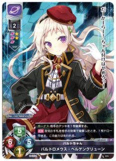 LO-2796 R ネコのおねーちゃん 紬 ヴェンダース - TCGショップ NOAH
