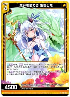 PR P33-012 念願の温泉旅行 ケィツゥー - TCGショップ NOAH