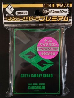 合皮製デッキケースW 勇者王ガオガイガー「GGGエンブレム