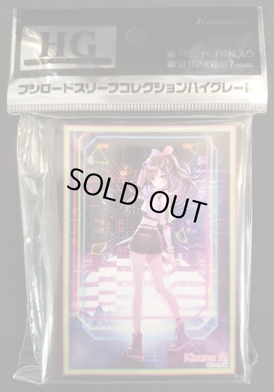 画像1: ブシロードスリーブコレクション ハイグレード Vol.3075 『Kizuna AI』“hello, world”ver. (1)