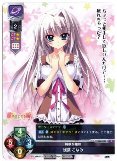 LO-2461 P オモテもウラも好きでいっぱい 硯川・e・涙香 - TCGショップ