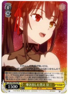ヴァイスシュヴァルツ 純白のヴェール 狂三 PR ヴァイスシュヴァルツ 純白のヴェール 狂三 プロモ 箔押し PSA10