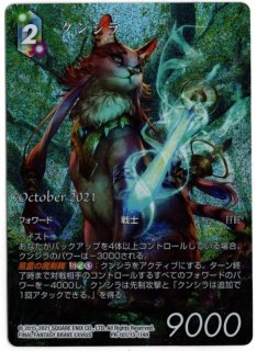 プレミアム 13-047H バルバリシア - TCGショップ NOAH
