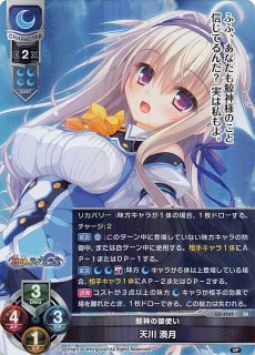 Lycee Whirlpool1.0 記憶喪失の破壊神 クルル SP