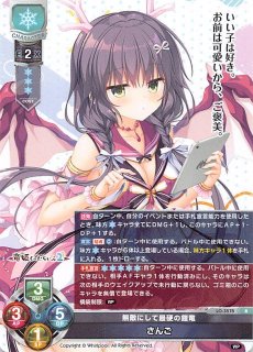 Lycee Whirlpool1.0 記憶喪失の破壊神 クルル SP Lycee Whirlpool1.0 記憶喪失の破壊神 クルル SP SR クルル 販売