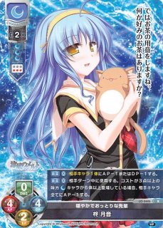 Lycee Whirlpool1.0 記憶喪失の破壊神 クルル SP Lycee リセ Whirlpool 記憶喪失の破壊神 クルル SP サイン Lycee