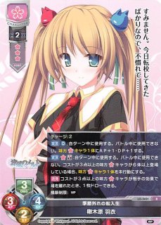 Lycee Whirlpool1.0 記憶喪失の破壊神 クルル SP Lycee Whirlpool1.0