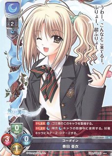 あ LO-3289 R コーダイン 香田 亜衣 - TCGショップ NOAH