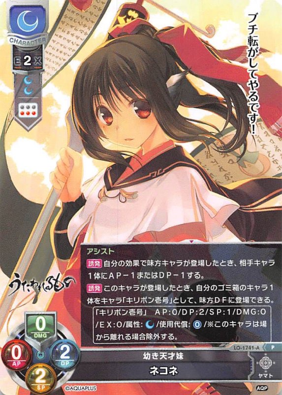 画像1: LO-1741-A P 幼き天才妹 ネコネ (1)