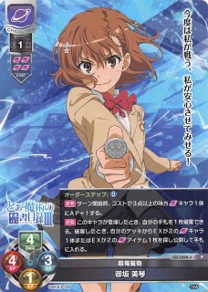 LO-1899-A P 原子崩し 麦野 沈利 - TCGショップ NOAH